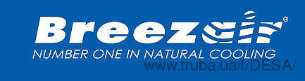 Промышленные охладители воздуха Breezair (Австралия) в Украине. Промышленные охладители воздуха Breezair (Австралия) в Украине.