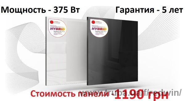 Закажи керамический обогреватель - получи регулятор в подарок Закажи керамический обогреватель - получи регулятор в подарок