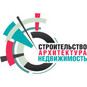 Международный ЭкспоФорум Строительство. Архитектура. Недвижимость 2017