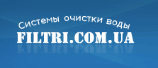 Системы очистки воды Системы очистки воды