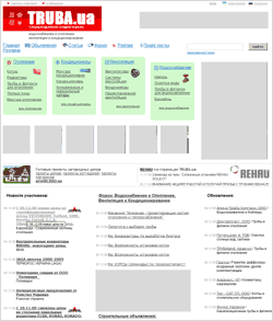 ������� � TRUBA.ua