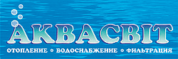 Аквасвит Аквасвит