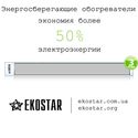 ������������ EKOSTAR �1300