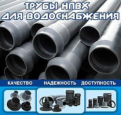 Наружный водопровод НПВХ