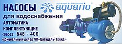 ������������� ��������������� ���������������� ������������� Aquario ����� AMH: