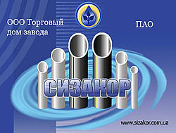 ТД завода Сiзакор ТД завода Сiзакор