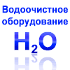 ������� ����������� H2O