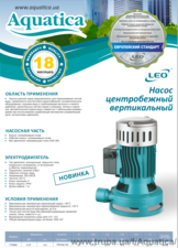 Вертикальный центробежный насос — Акватика Вертикальный центробежный насос — Акватика