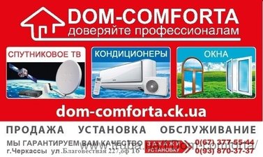 Dom-Comforta &mdash; Dom-comforta