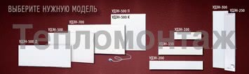 Инфракрасные обогреватели
