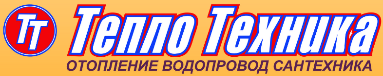 ТеплоТехника