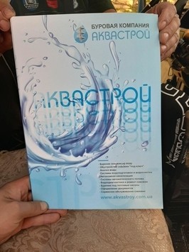 Буріння свердловин на воду в Бобровці