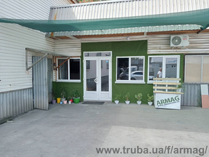 АРМАГ — АРМАГ АРМАГ — АРМАГ