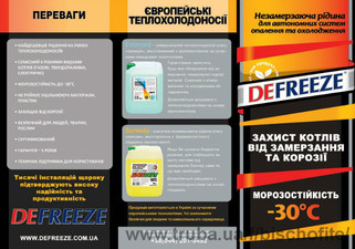 Теплоносители — БИШОФИТ Теплоносители — БИШОФИТ