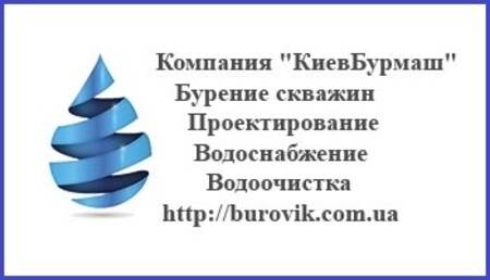 Бурение скважин