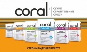 Сухие строительные смеси ТМ Coral