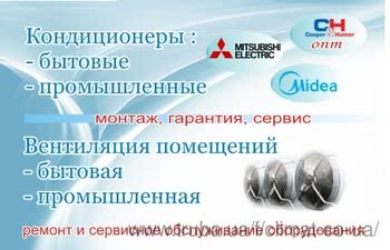 кондиционеры &mdash; Климат Контроль