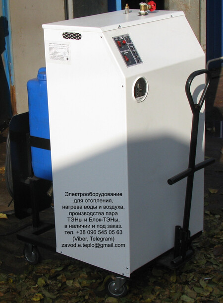 Парогенератор мобильный (передвижной).