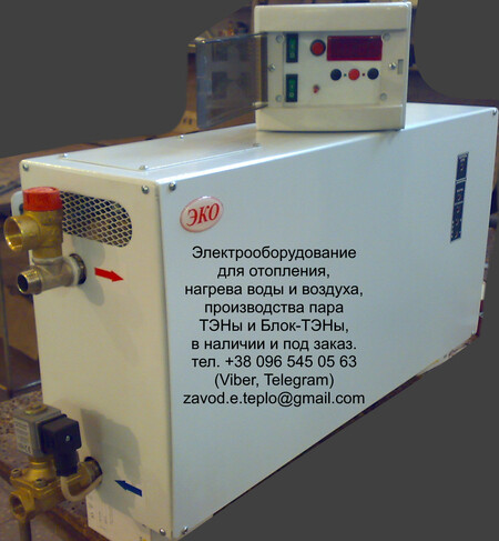 Пароувлажнитель для русских бань и турецких хамамов.