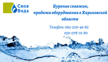 Буріння, чистка свердловин