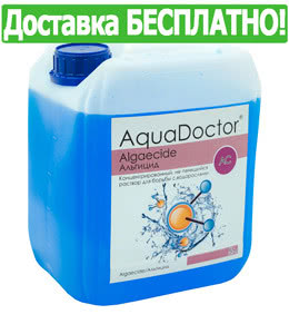 Хімія для басейнів AquaDoctor (Аквадоктор)