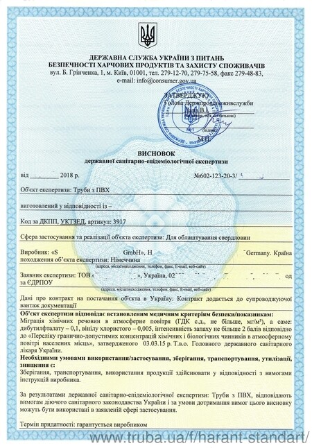 Заключение СЭС