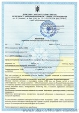 Заключение СЭС &mdash; ГАРАНТ-СТАНДАРТ