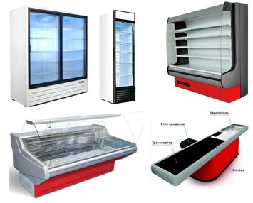 Холодильное оборудование (торговое) для магазинов и общепита