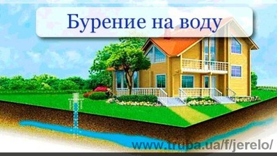установка малогабаритная &mdash; Джерело