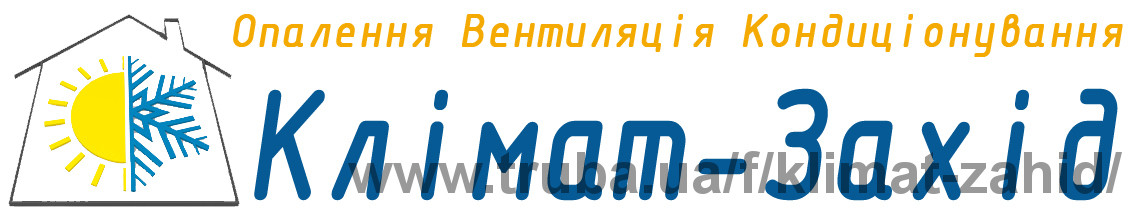 klimat-zahid.com.ua &mdash; Клімат-Захід