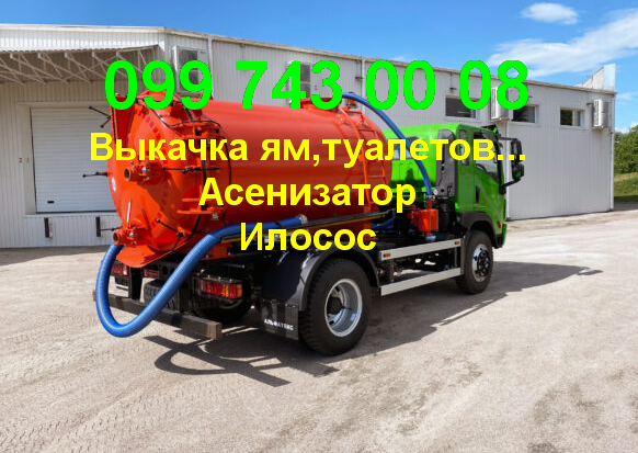 Відкачка мулу