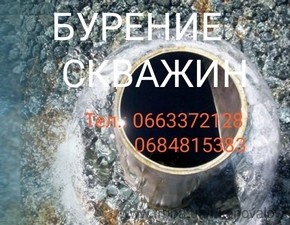 Бурение скважин &mdash; Коновалов