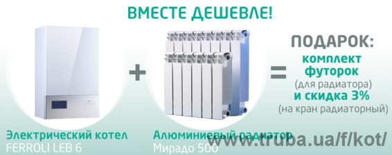 Вместе дешевле !!! &mdash; КОТ