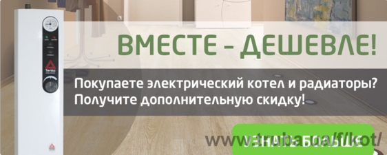 Вместе-дешевле !!! &mdash; КОТ