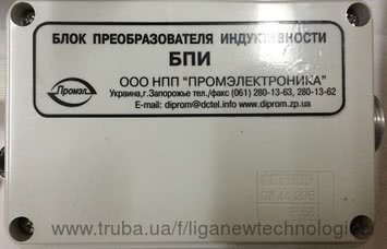 Блок перетворення індуктивності БПІ (НПП Промелектроніка, м.Запоріжжя). БПІ-3