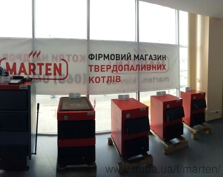 Котлы "Мартен" в магазине под Киевом