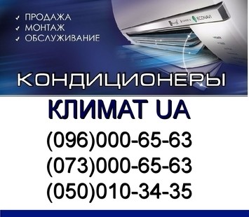 кондиціонери, закладка труб пїд кондицїонери