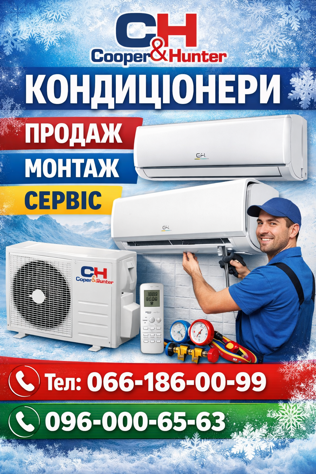 Продаж та монтаж кондиціонерів. Закладні магістралі під кондиціонер під час ремонту приміщення