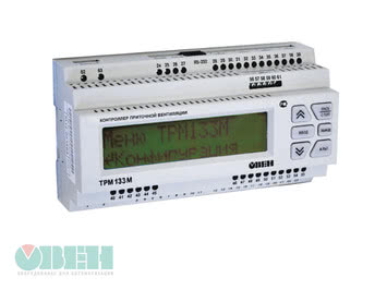ТРМ133М. Контроллер для систем вентиляции и кондиционирования