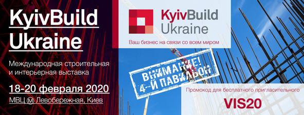 KyivBuild &mdash; Премьер Экспо