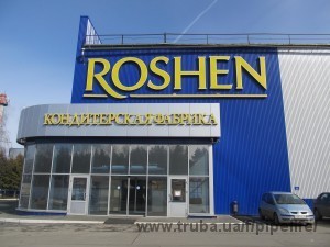 ГП «Кондитерская корпорация ROSHEN» (г.Винница, г. Бровары) — ТД Балтика ПЛЮС ГП «Кондитерская корпорация ROSHEN» (г.Винница, г. Бровары) — ТД Балтика ПЛЮС