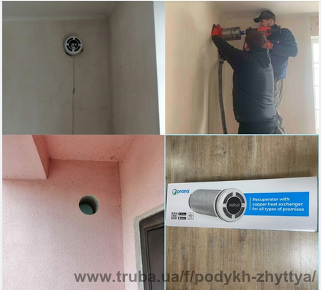 Рекуператор PRANA