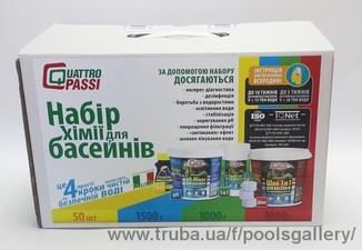Набір хімії для басейнів Quattro Passi (Італія) &mdash; Галерея бассейнов