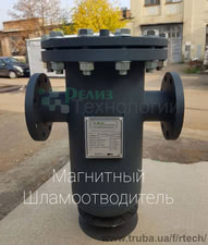 Магнитный шламоотводитель — Релиз Технологии Магнитный шламоотводитель — Релиз Технологии