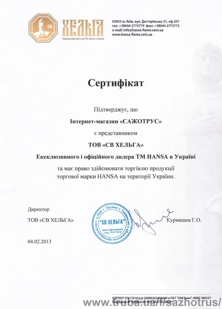 Сертификат качества