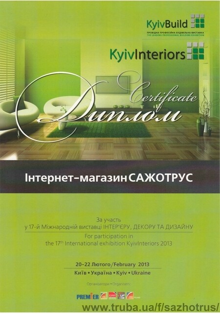 «Kyiv Build–2013»