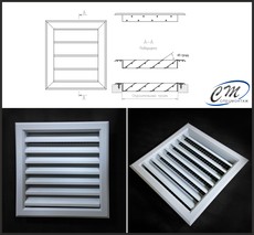 Наружная алюминиевая решетка