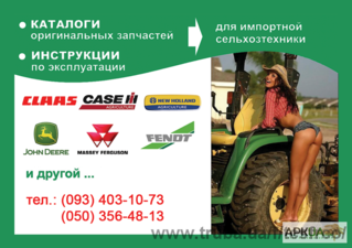 запчасти на импортную сельхозтехнику — Старко запчасти на импортную сельхозтехнику — Старко