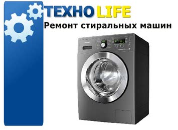Ремонт стиральных машин в Николаеве. Доступные цены. Гарантия качества