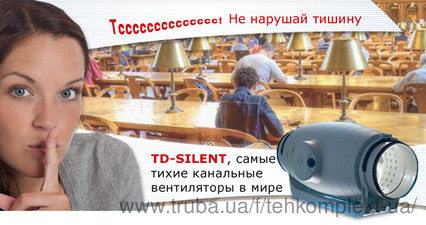 Самый тихий канальный вентилятор TD - silent &mdash; Техкомплект Украина